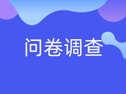 鹿山新材诚邀您参与2023年ESG（环境、社会、治理）报告实质性议题调研